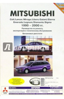  Mitsubishi 1990-2000 -,  