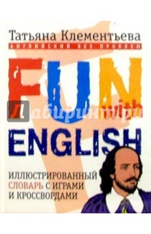    Fun with English (=   ).      