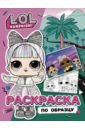 L.O.L. Surprise!   . 