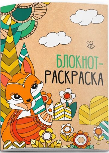 Блокнот 16 листов, А6, ЛИСА (52145)