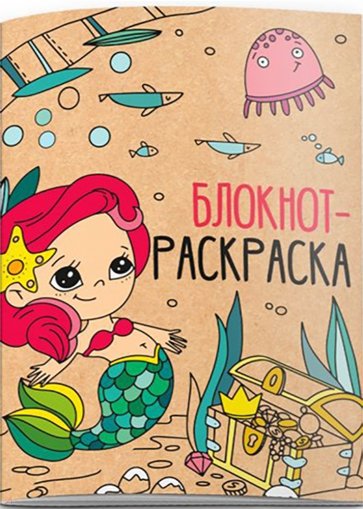 Блокнот 16 листов, А6, РУСАЛОЧКА (52147)