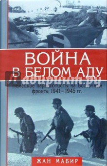      .      1941-1945 .