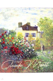 ������� "Claude Monet", �5, 48 ������, ������, � ������������ (�48����_34347)