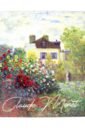 ������� "Claude Monet", �5, 48 ������, ������, � ������������ (�48����_34347)