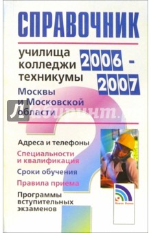  : , ,  2006-2007 .