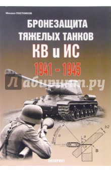         1941-1945 .