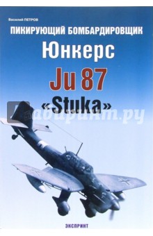      Ju 87 "Stuka"