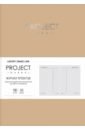  Progect journal. No 4, 5, 100 