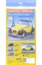 148-01 Citroen 2 CV