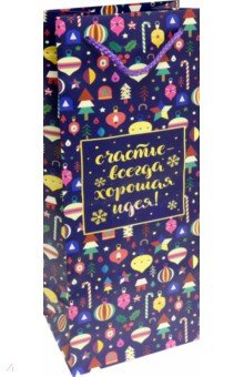 Пакет подарочный Счастье всегда хорошая идея Пакет подарочный Счастье всегда хорошая идея