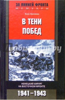     .     . 1941-1943 .