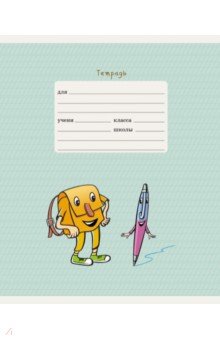 Тетрадь Школьные помощники, 12 листов, косая линия, в ассортименте Тетрадь Школьные помощники, 12 листов, косая линия, в ассортименте