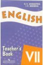 Английский язык. 7 класс. Книга  ...