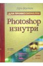 ���� ������ - Photoshop ������� (+CD)