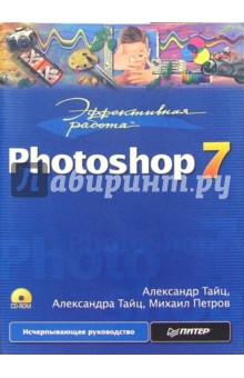    : Photoshop 7 (+CD)