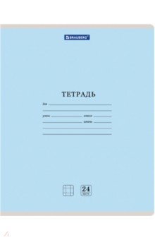 Тетрадь КЛАССИКА NEW, 24 листа, клетка, А5, в ассортименте 5 видов Тетрадь КЛАССИКА NEW, 24 листа, клетка, А5, в ассортименте 5 видов