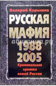     1988-2005.    