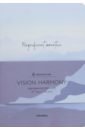 ���������� �������������� Vision. Harmony, �5, 136 ������
