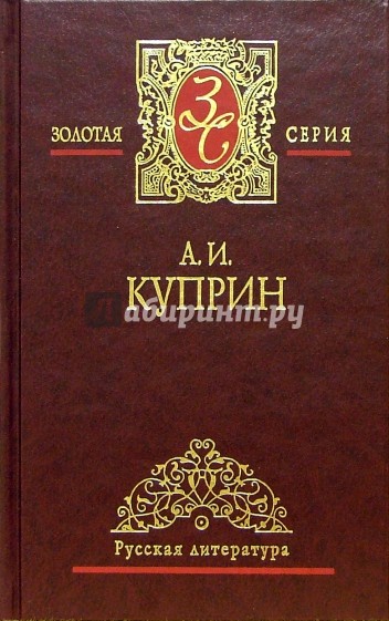 Собрание сочинений в 3-х томах. Том 1