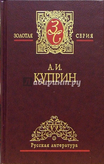 Собрание сочинений в 3-х томах. Том 2