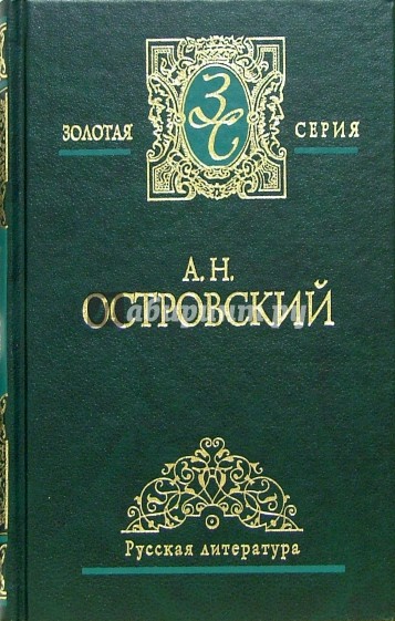Собрание сочинений в 2-х томах. Том 2