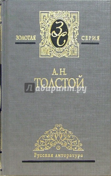Собрание сочинений в 3-х томах. Том 1