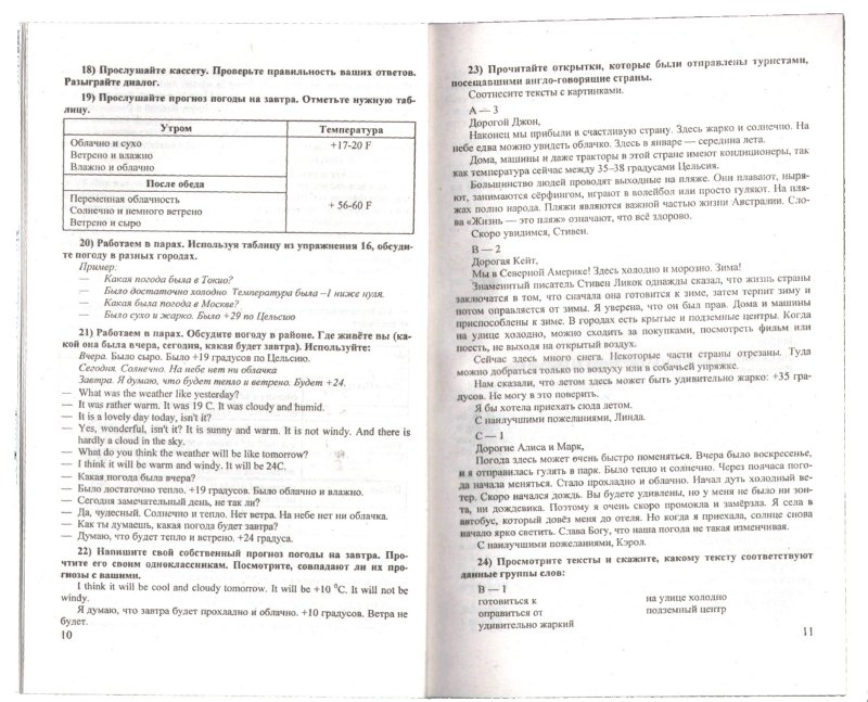 Разработки уроков технология пнш 2 класс