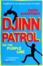 Djinn Patrol on the Purple Line