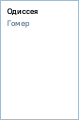 ����� - �������