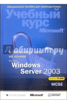       Microsoft Windows Server 2003 + (CD).   Microsoft