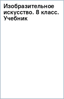 ��������������� ���������. 8 �����. �������