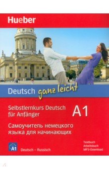 Deutsch ganz leicht A1. Textbuch + Arbeitsbuch + MP3-Download. Selbstlernkurs Deutsch für Anfänger
Deutsch ganz leicht A1. Textbuch + Arbeitsbuch + MP3-Download. Selbstlernkurs Deutsch für Anfänger