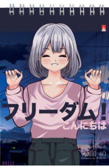  Anime. Freedom, 40 , , 6,  