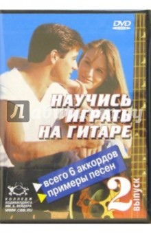  .,  .,  .    .  2 (DVD)