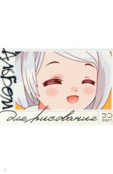 ������ ��� ��������� �����, 20 ������, � ������������