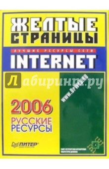    Internet - 2006.  