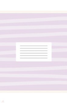 Тетрадь Полосатая тетрадь, 18 листов, клетка, в ассортименте Тетрадь Полосатая тетрадь, 18 листов, клетка, в ассортименте