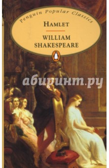 Shakespeare William Hamlet