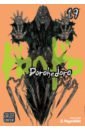Dorohedoro. Volume 19