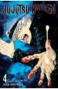 Jujutsu Kaisen. Volume 4