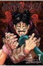 Jujutsu Kaisen. Volume 7