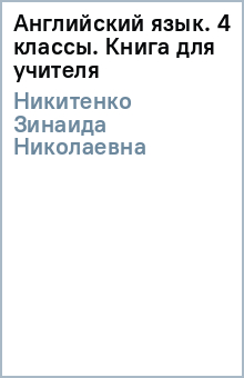 ������� ��������� - ����. ����  4�� [����� �/�������] 2005� ������� �����