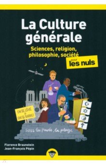 La culture generale poche pour les nuls. Tome 2. Sciences, religion, philosophie, societe
La culture generale poche pour les nuls. Tome 2. Sciences, religion, philosophie, societe