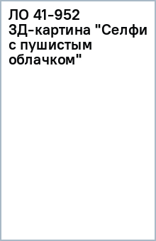 3�-������� ����� � �������� ��������