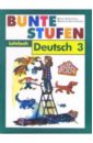 Разноцветные ступеньки: Немецкий язык: Учебник для 3 класса школы с углубленным изучением нем. языка
