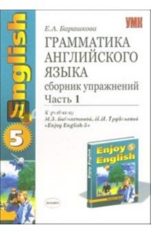      :  :  1: 8 :   "Enjoy English-5"