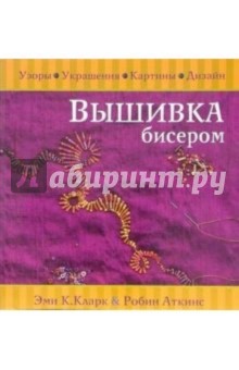 Книг вышивка бисером Книг вышивка бисером