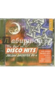 The best of Disco hits-1. Звезды дискотек 80-х (CD)
