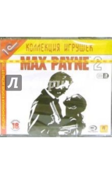 Max Payne 2 (3 штуки)