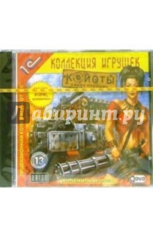 Койоты. Закон пустыни. - 2-е издание, дополненное (DVD-ROM)